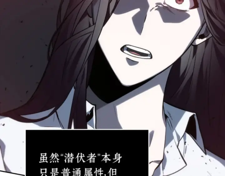 漫画《全知读者视角》018 伪善亦善（3）第207张图