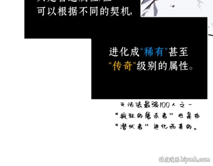 漫画《全知读者视角》018 伪善亦善（3）第208张图