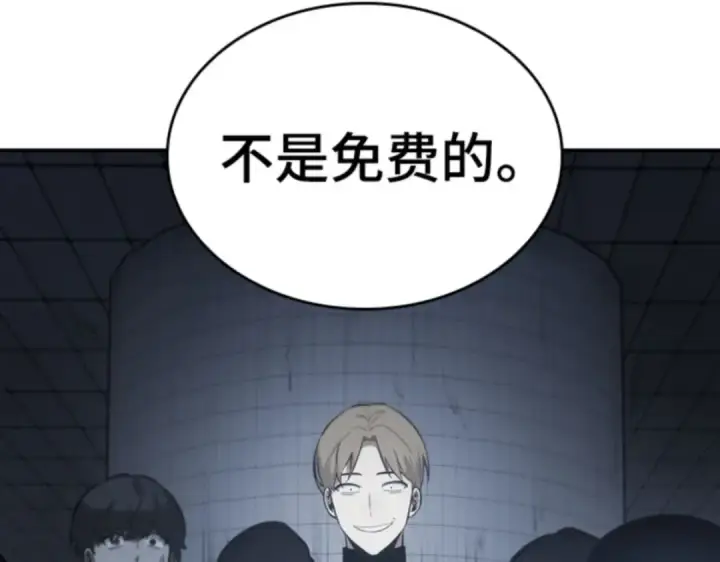 漫画《全知读者视角》018 伪善亦善（3）第21张图