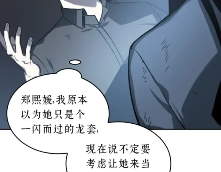 漫画《全知读者视角》018 伪善亦善（3）第211张图
