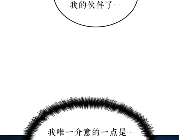 漫画《全知读者视角》018 伪善亦善（3）第212张图