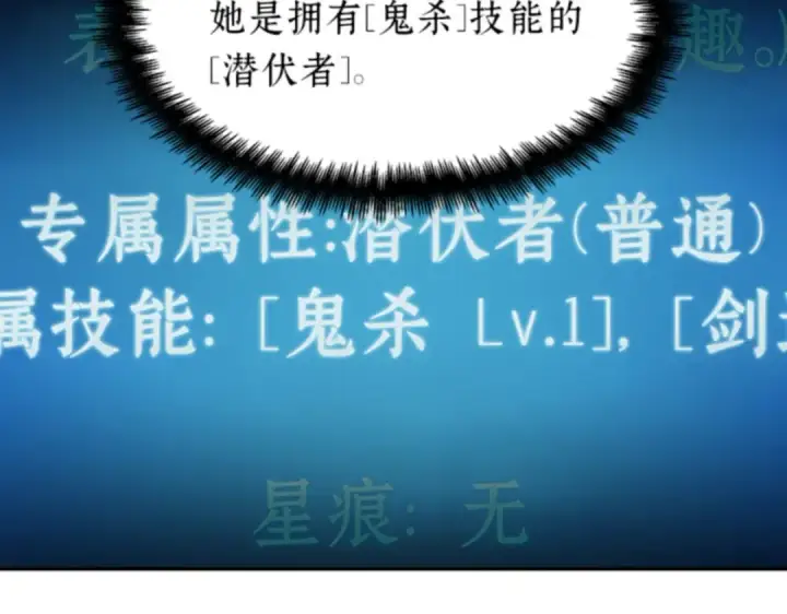 漫画《全知读者视角》018 伪善亦善（3）第213张图