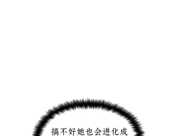 漫画《全知读者视角》018 伪善亦善（3）第214张图