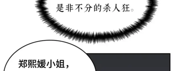 漫画《全知读者视角》018 伪善亦善（3）第215张图