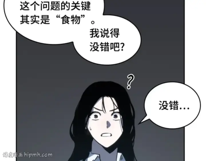 漫画《全知读者视角》018 伪善亦善（3）第216张图