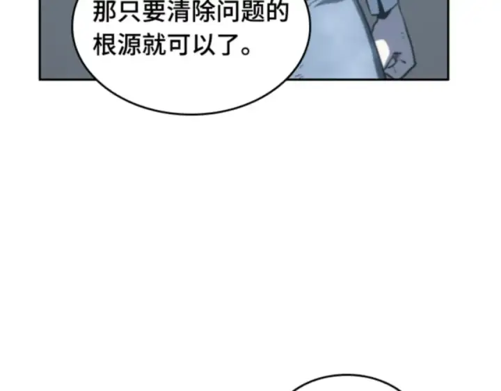 漫画《全知读者视角》018 伪善亦善（3）第218张图