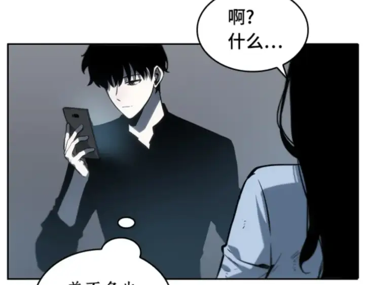 漫画《全知读者视角》018 伪善亦善（3）第219张图