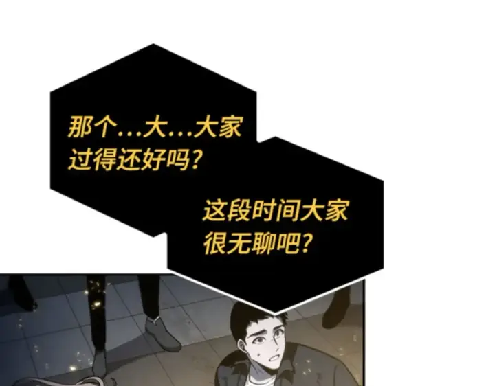 漫画《全知读者视角》018 伪善亦善（3）第227张图