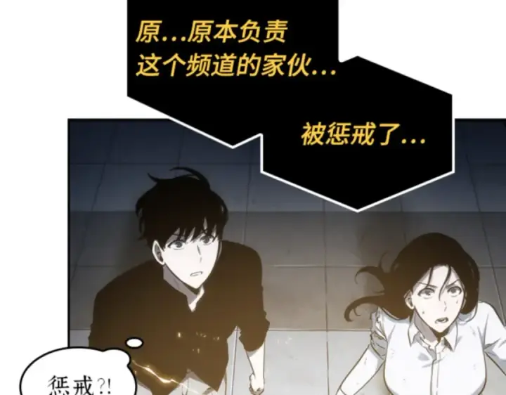 漫画《全知读者视角》018 伪善亦善（3）第229张图