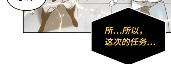漫画《全知读者视角》018 伪善亦善（3）第230张图