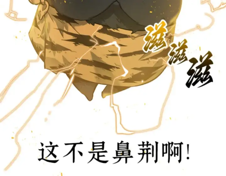 漫画《全知读者视角》018 伪善亦善（3）第233张图