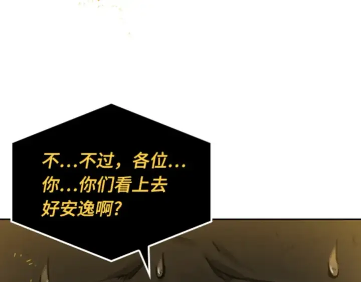 漫画《全知读者视角》018 伪善亦善（3）第234张图