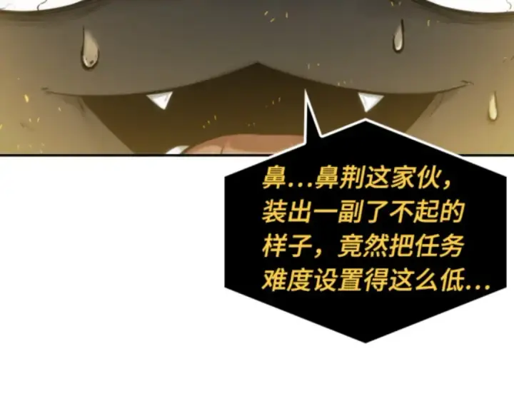 漫画《全知读者视角》018 伪善亦善（3）第236张图