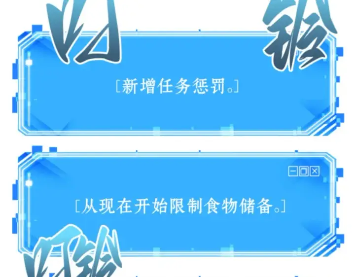 漫画《全知读者视角》018 伪善亦善（3）第239张图
