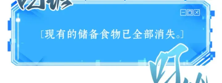 漫画《全知读者视角》018 伪善亦善（3）第240张图