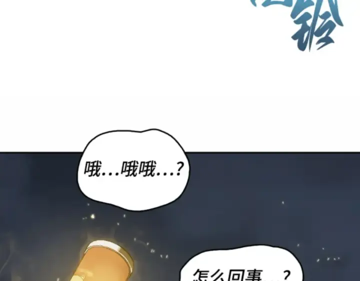 漫画《全知读者视角》018 伪善亦善（3）第241张图