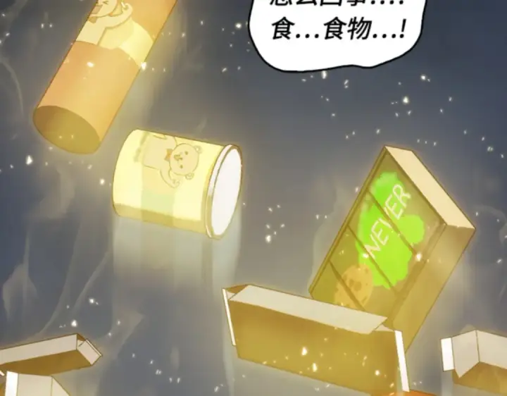 漫画《全知读者视角》018 伪善亦善（3）第242张图