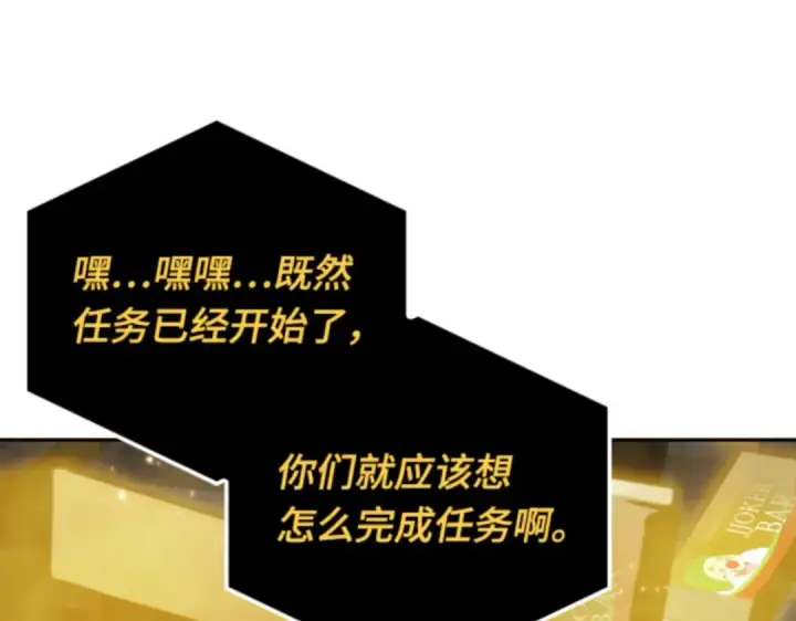 漫画《全知读者视角》018 伪善亦善（3）第244张图