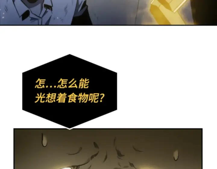 漫画《全知读者视角》018 伪善亦善（3）第247张图