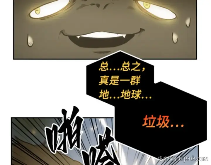 漫画《全知读者视角》018 伪善亦善（3）第248张图