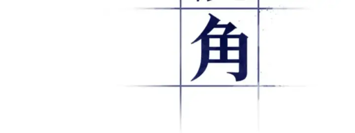 漫画《全知读者视角》018 伪善亦善（3）第25张图