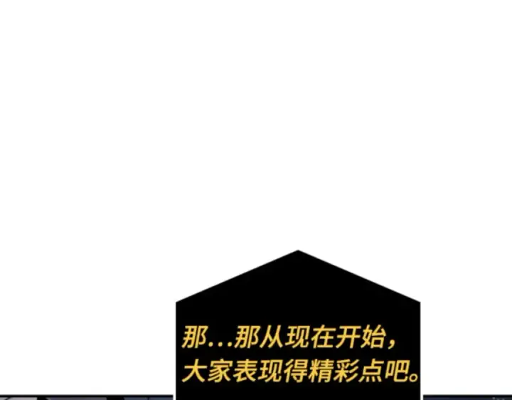 漫画《全知读者视角》018 伪善亦善（3）第254张图
