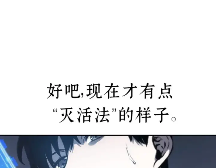 漫画《全知读者视角》018 伪善亦善（3）第259张图
