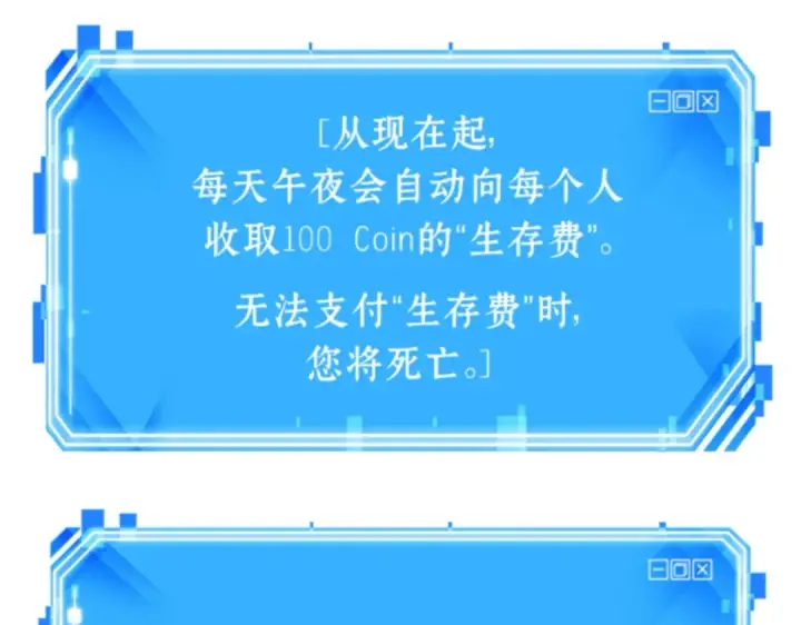 漫画《全知读者视角》018 伪善亦善（3）第263张图