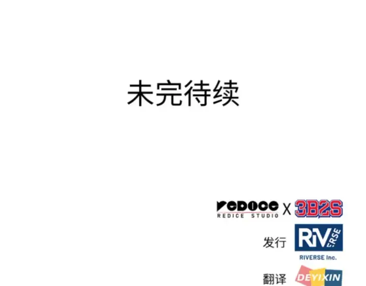 漫画《全知读者视角》018 伪善亦善（3）第267张图