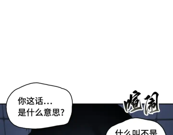 漫画《全知读者视角》018 伪善亦善（3）第28张图