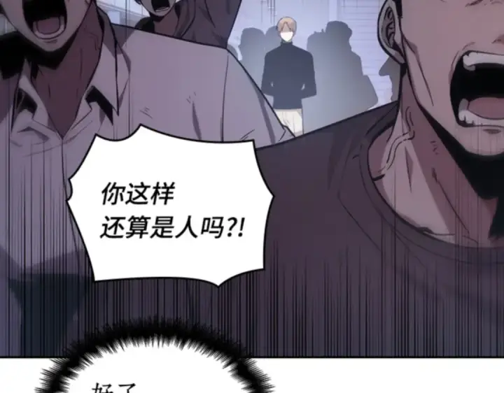 漫画《全知读者视角》018 伪善亦善（3）第3张图