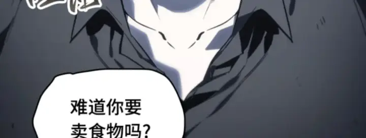 漫画《全知读者视角》018 伪善亦善（3）第30张图