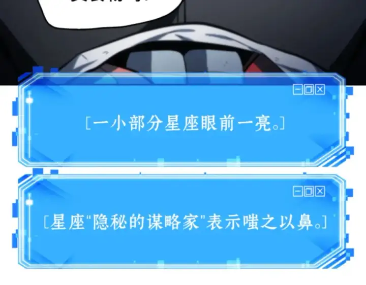 漫画《全知读者视角》018 伪善亦善（3）第31张图