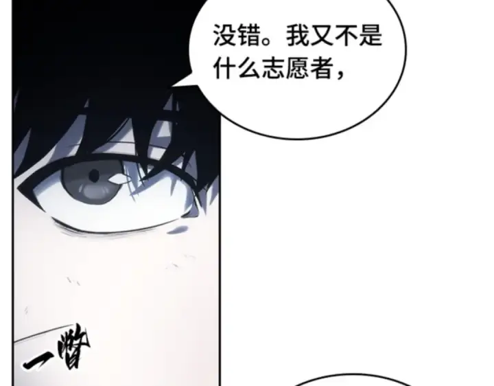 漫画《全知读者视角》018 伪善亦善（3）第33张图
