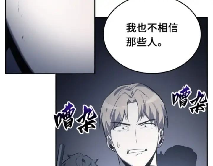 漫画《全知读者视角》018 伪善亦善（3）第34张图