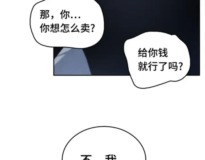 漫画《全知读者视角》018 伪善亦善（3）第36张图