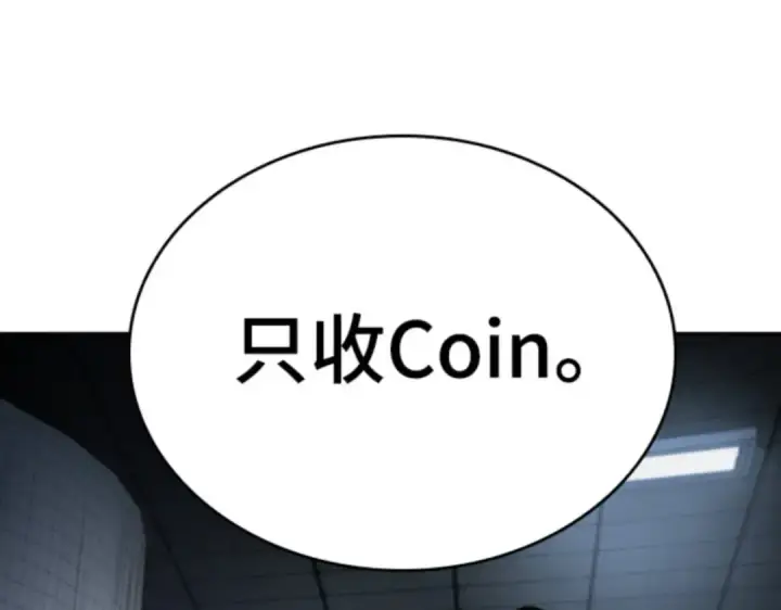 漫画《全知读者视角》018 伪善亦善（3）第38张图