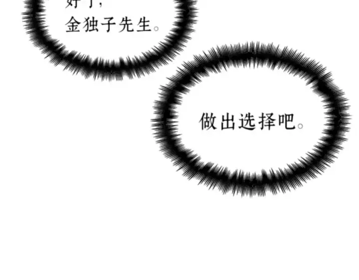 漫画《全知读者视角》018 伪善亦善（3）第4张图