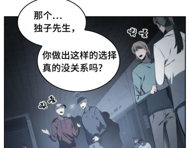 漫画《全知读者视角》018 伪善亦善（3）第43张图