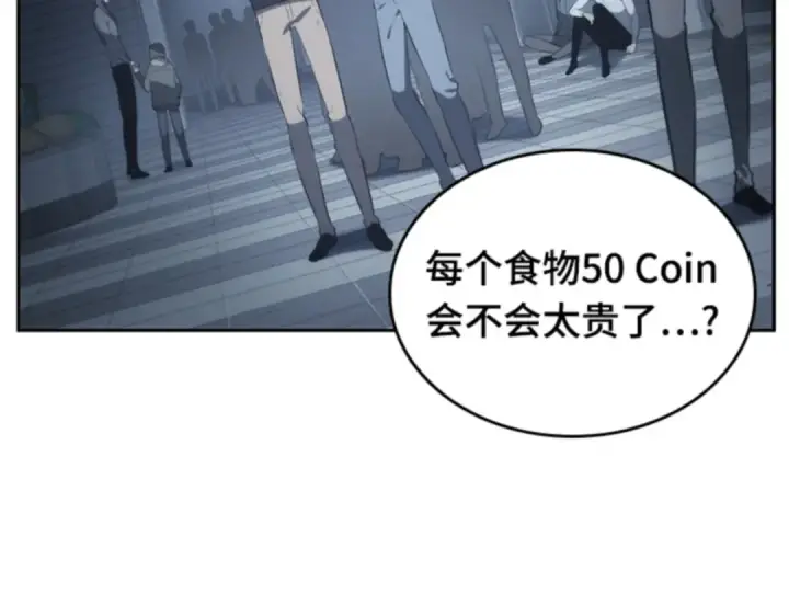 漫画《全知读者视角》018 伪善亦善（3）第44张图