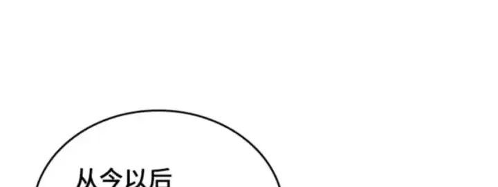 漫画《全知读者视角》018 伪善亦善（3）第45张图