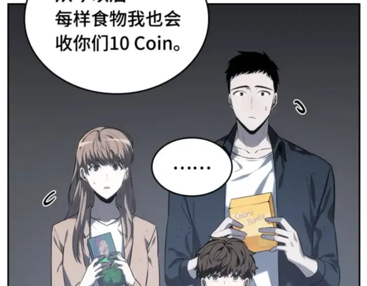 漫画《全知读者视角》018 伪善亦善（3）第46张图