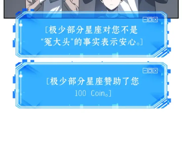 漫画《全知读者视角》018 伪善亦善（3）第47张图