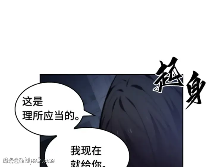 漫画《全知读者视角》018 伪善亦善（3）第48张图