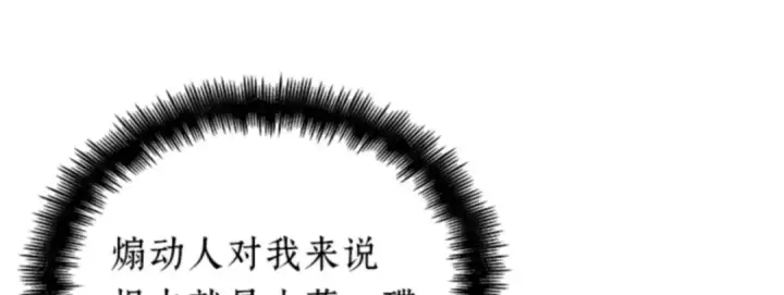 漫画《全知读者视角》018 伪善亦善（3）第5张图