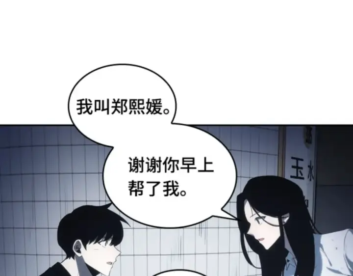 漫画《全知读者视角》018 伪善亦善（3）第54张图
