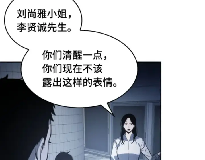 漫画《全知读者视角》018 伪善亦善（3）第57张图