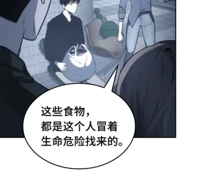 漫画《全知读者视角》018 伪善亦善（3）第58张图