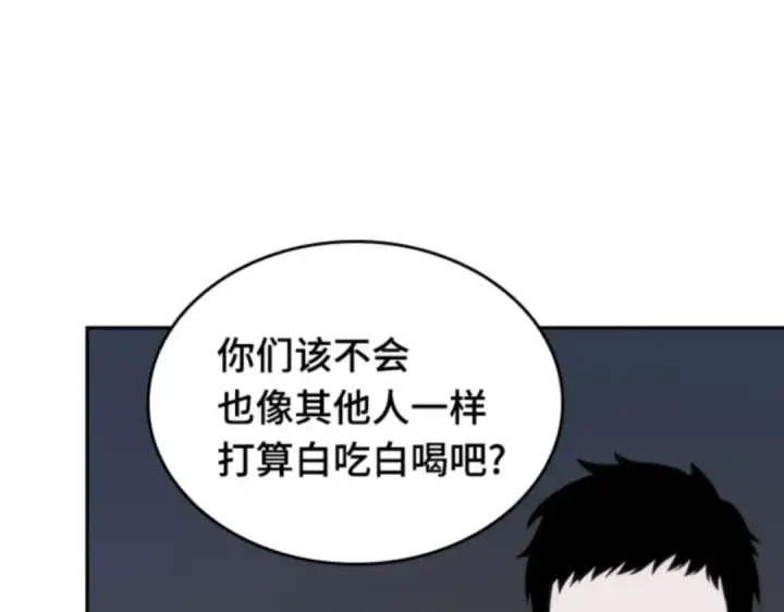 漫画《全知读者视角》018 伪善亦善（3）第59张图
