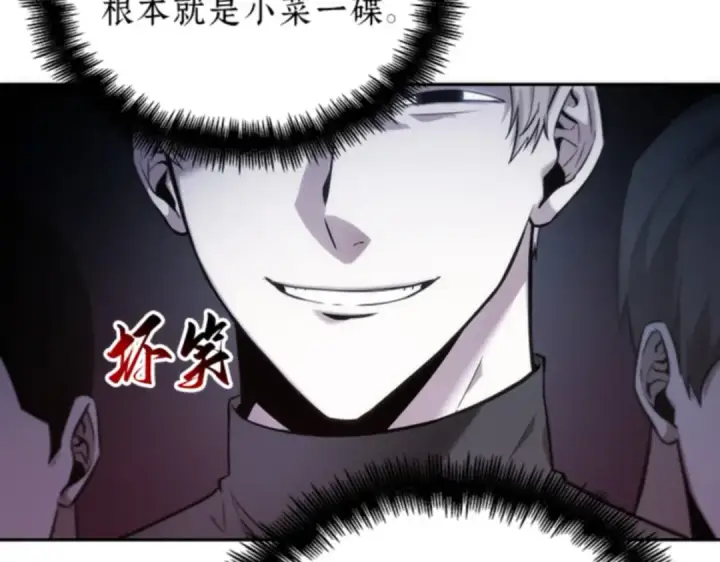 漫画《全知读者视角》018 伪善亦善（3）第6张图